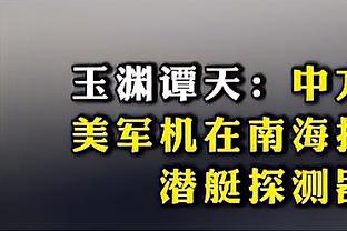 范弗里特：我们都清楚惠特摩尔的天赋 他是个很特别的人才